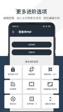 PDF小秘应用截图4