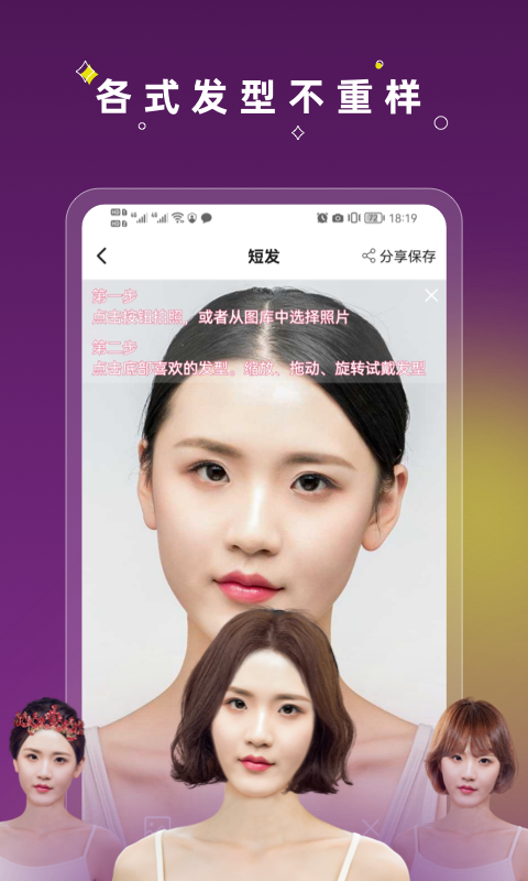 试发型vv1.0.4截图5