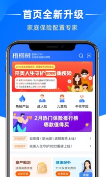 梧桐樹截圖
