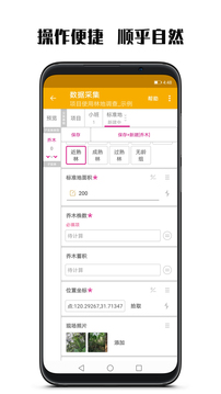 数图截图