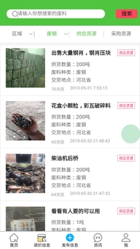灤創(chuàng)廢料截圖