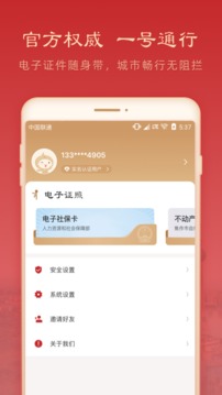 焦我办应用截图4