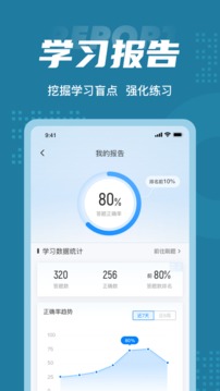 机动车检测维修工程师考试聚题库应用截图5