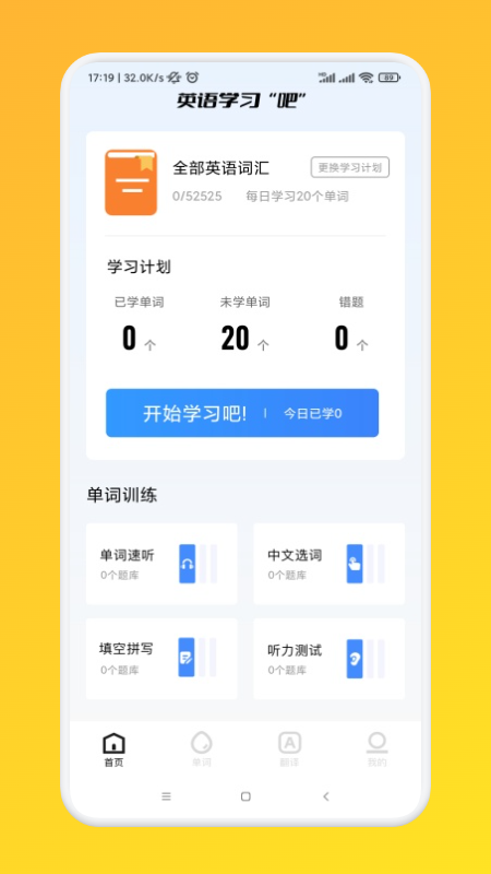 我爱点点学英语截图1