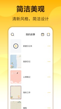 密碼記事本截圖
