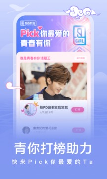 愛奇藝小說截圖