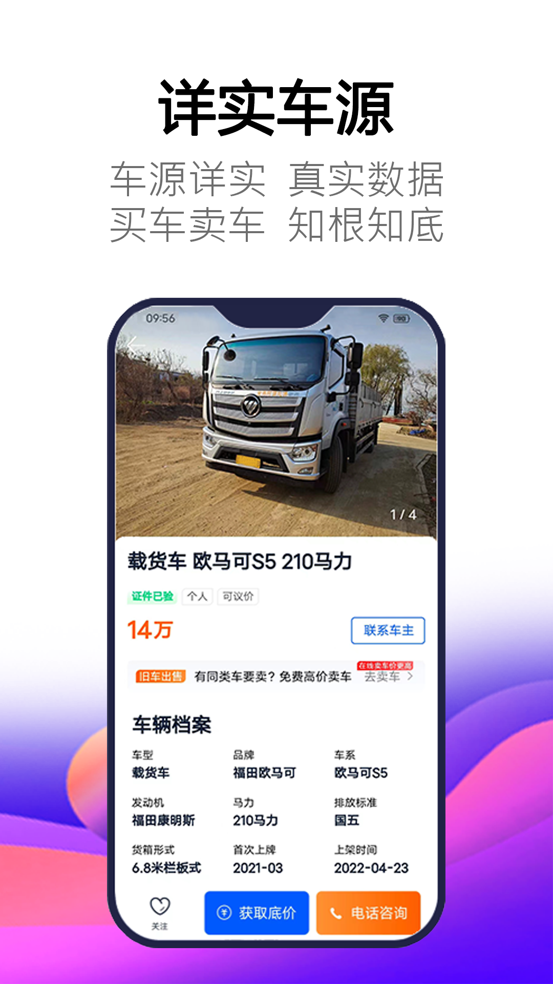 卡车世界v1.7.1截图1