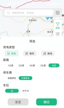 三峡绿动应用截图2