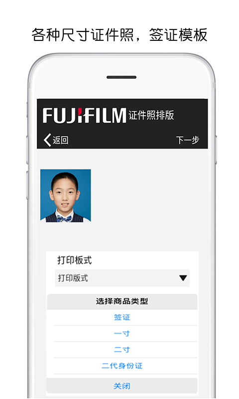 富士打印v5.10.F01-CN截图4