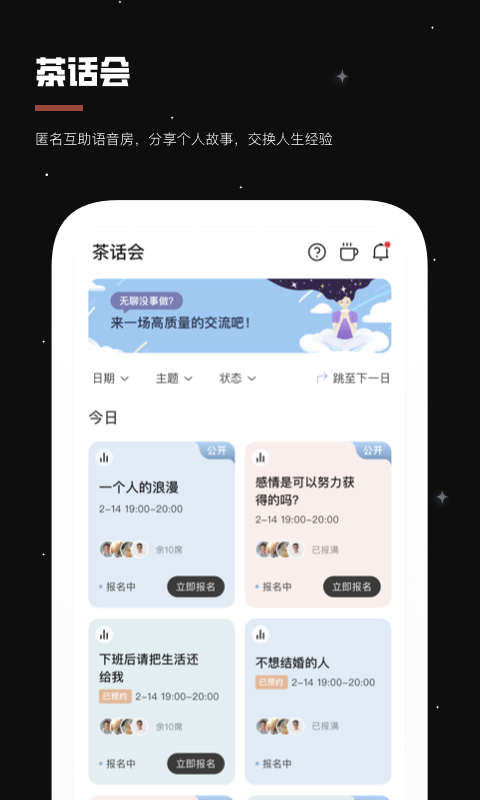 月食v3.0.1截图4