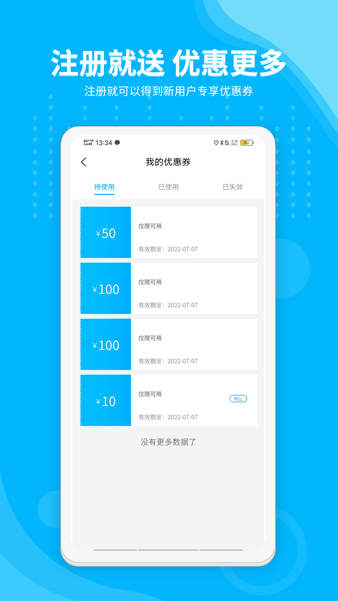 安达换电v2.0.3截图4