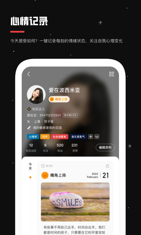 月食v3.0.1截图1