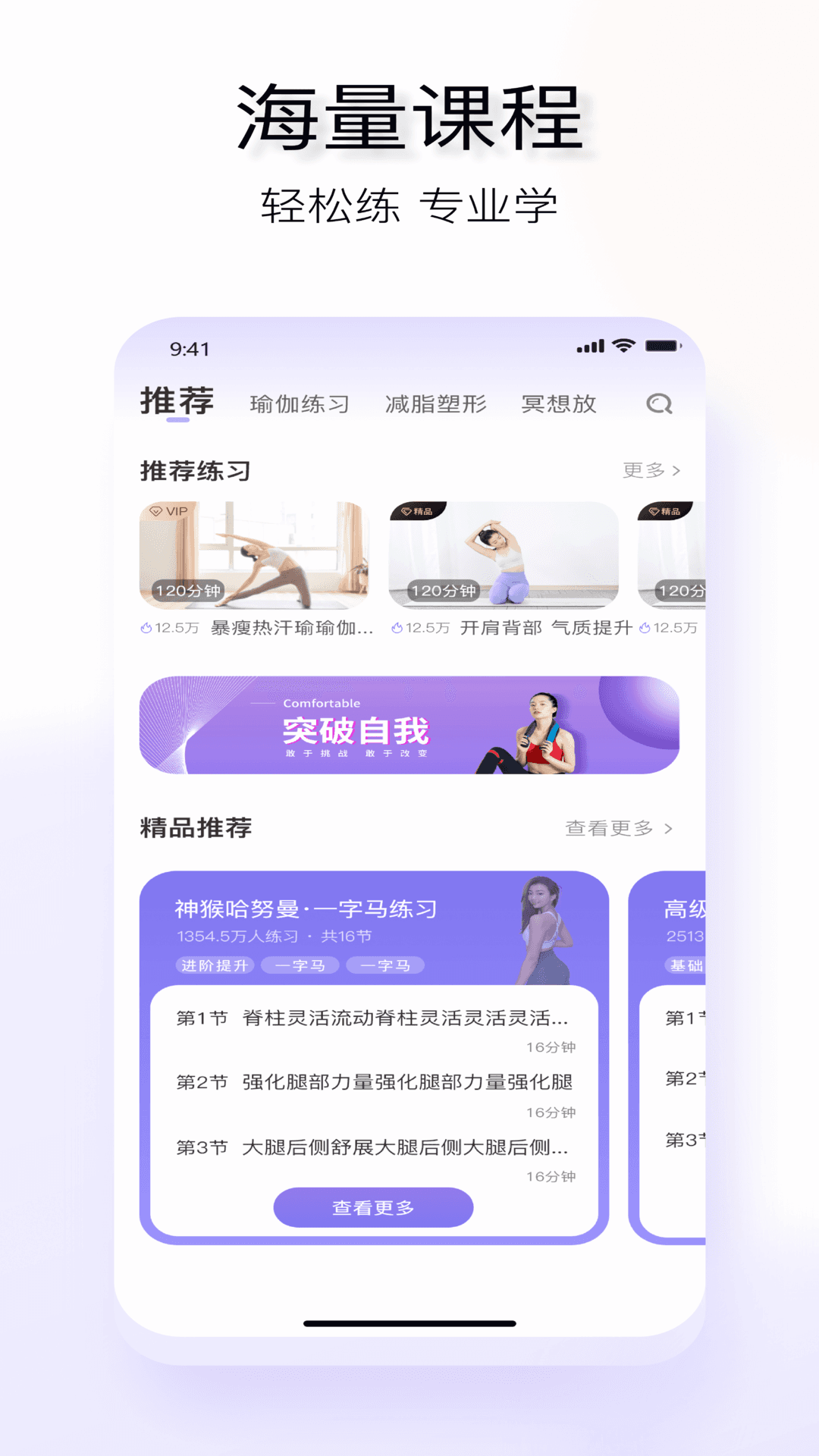 YUREN瑜伽v2.0.41截图2