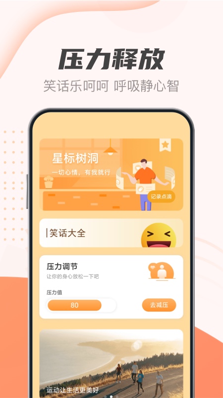 随身计步宝截图4