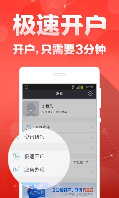 财富截图1