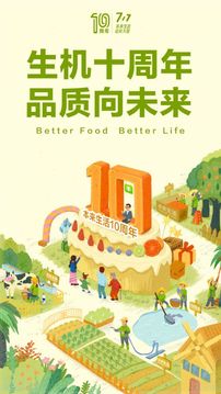 本來生活截圖