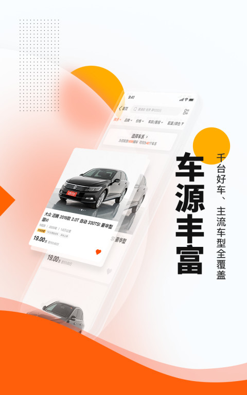 優(yōu)信二手車截圖預覽