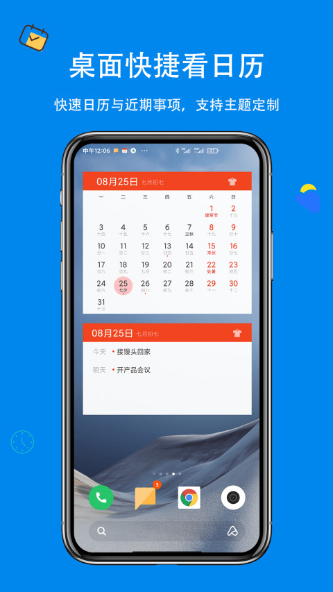 生活日歷截圖預(yù)覽