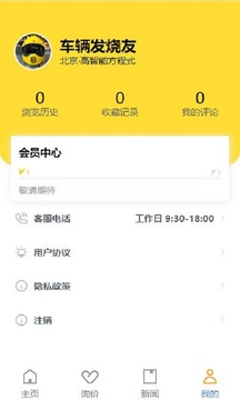 西瓜买车应用截图4