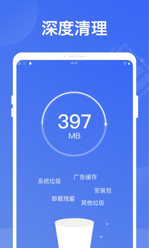 超强省电王v1.0.1截图1