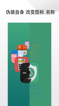 APP鎖截圖