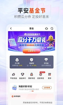 平安口袋銀行截圖