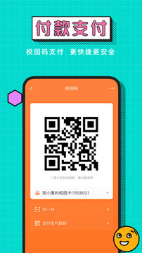 完美校園截圖