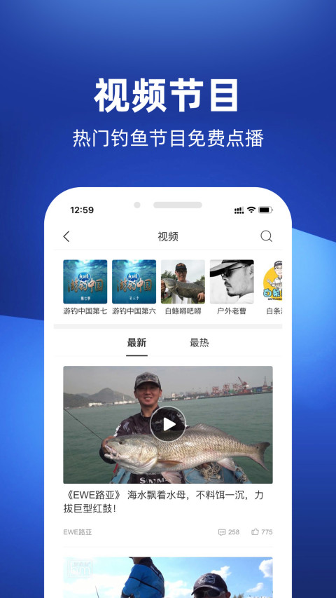 钓鱼人v3.5.71截图2