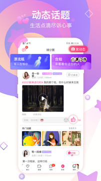 世紀(jì)佳緣截圖