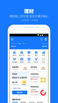 支付寶截圖
