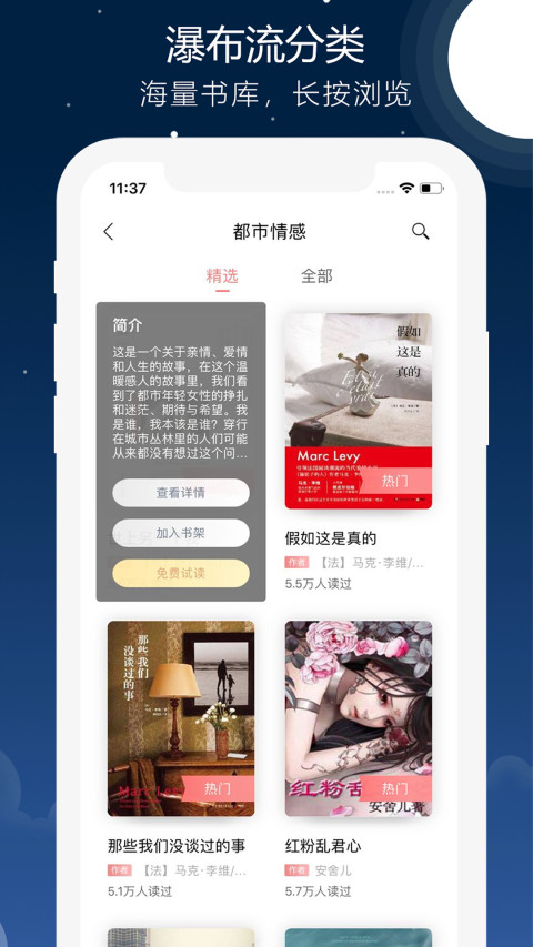 沃阅读v6.1.3截图4