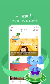 艾洛成长应用截图3