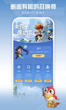 王者營(yíng)地截圖