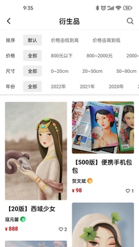 Artand截圖