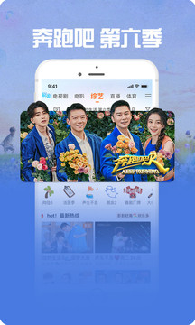 咪咕視頻愛看版截圖