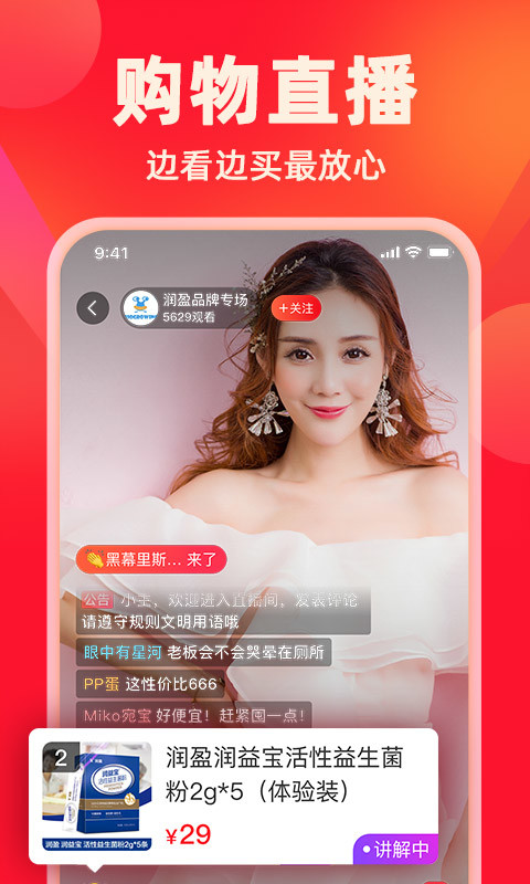 快乐购v9.9.44截图2