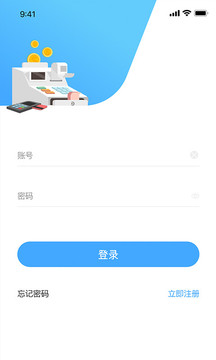 支付通Qpos截圖