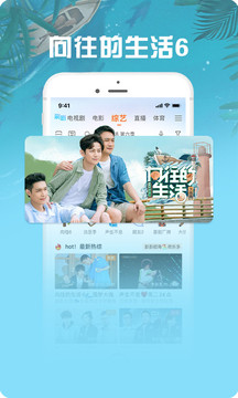 咪咕視頻愛看版截圖