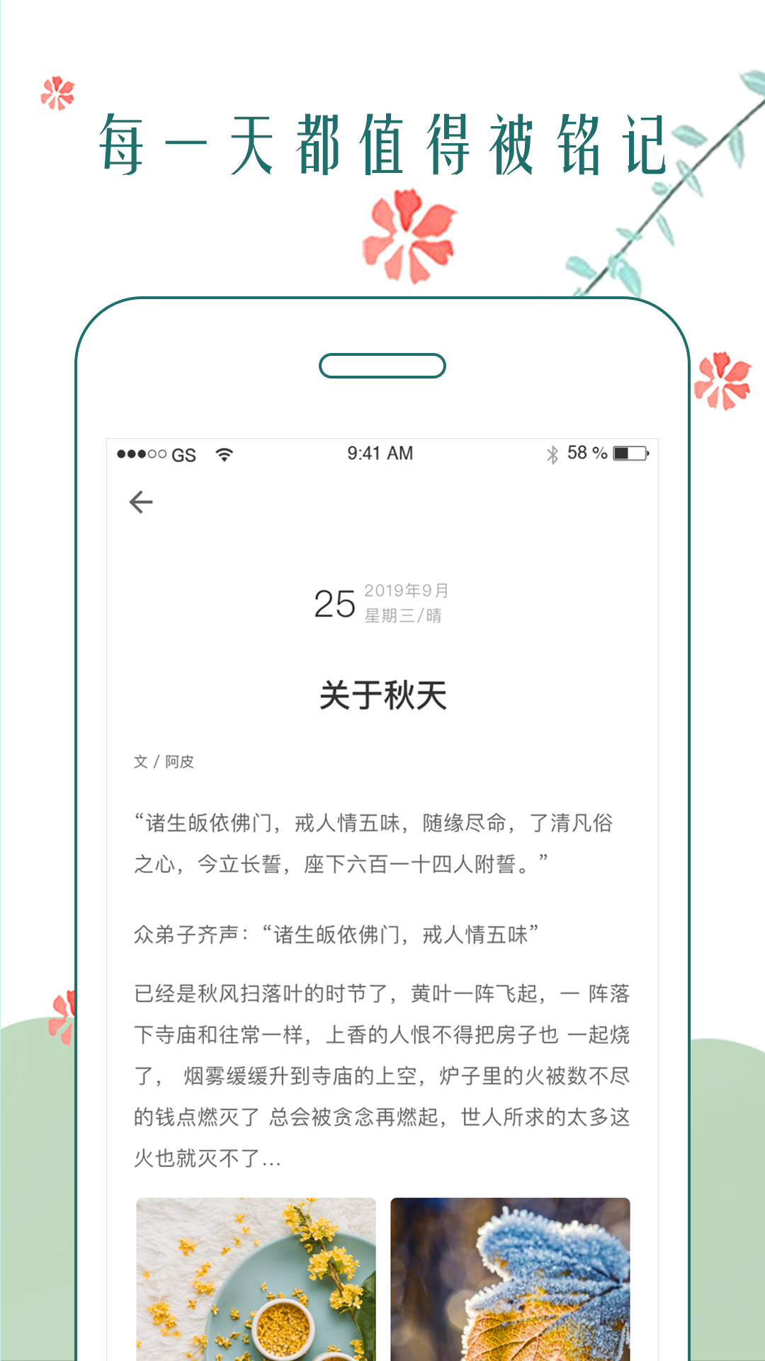 时光日记v2.4.5截图4