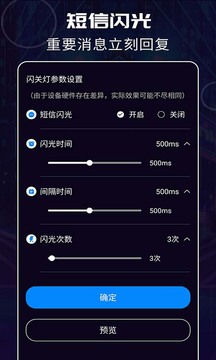 來電閃光燈截圖