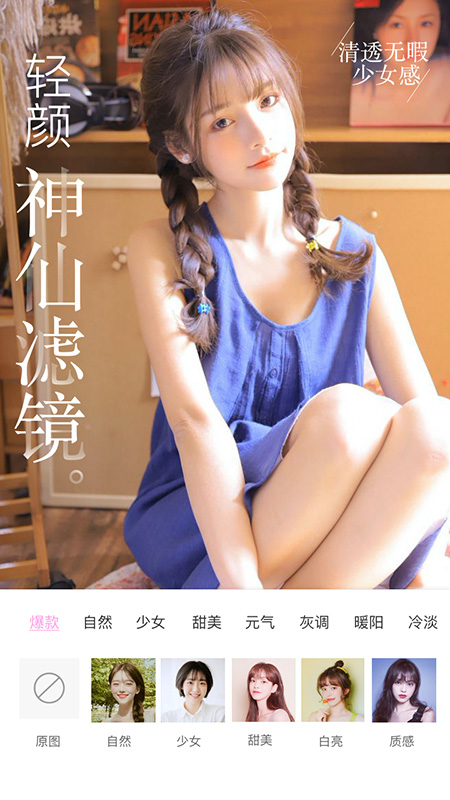 視頻美顏大師截圖預(yù)覽