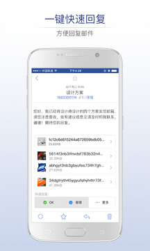 商務密郵截圖