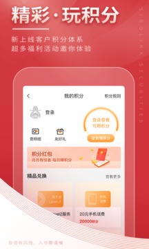國金傭金寶截圖