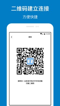 手機(jī)克隆截圖
