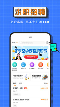 完美校園截圖