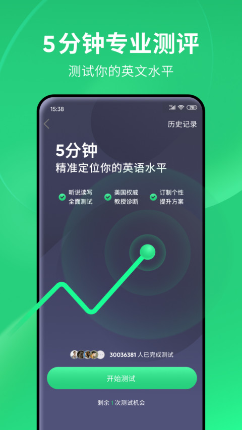 流利说英语v8.43.0截图5