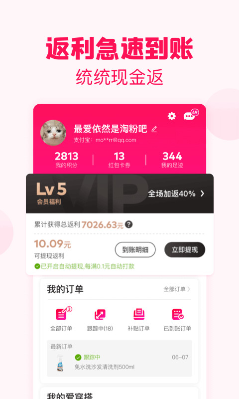 淘粉吧v12.02.0截图1