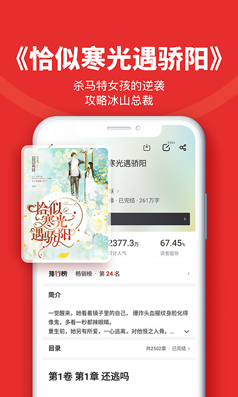 追书神器v4.82.11截图3