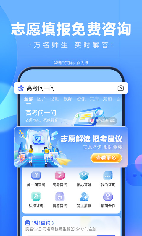 百度v13.12.0.10截图3