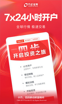 方正證券小方截圖